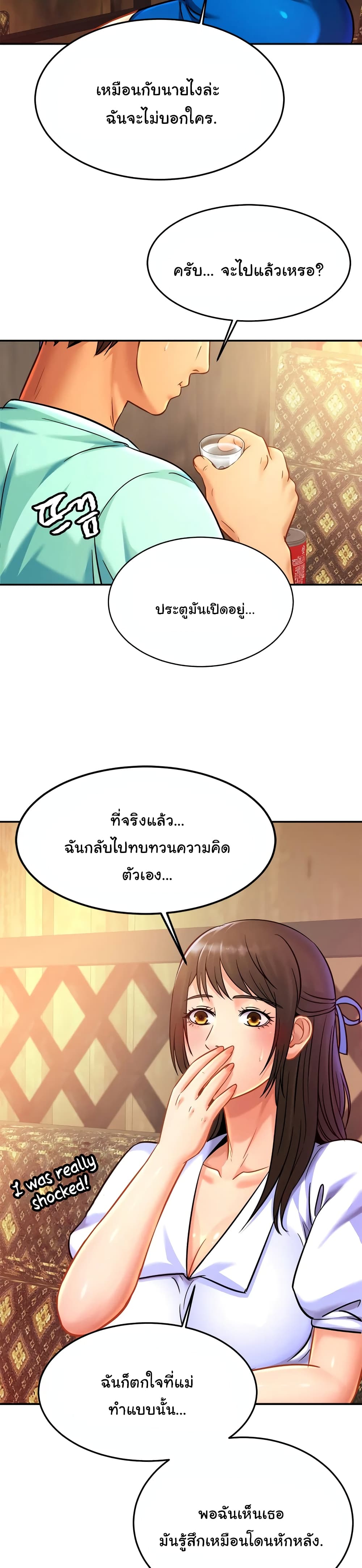 Close Family – Close Family – ตอนที่ 29 หน้า 7