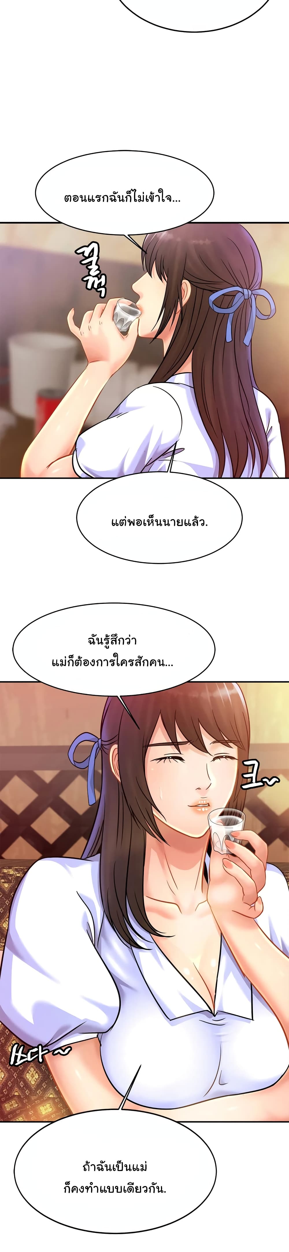 Close Family – Close Family – ตอนที่ 29 หน้า 8