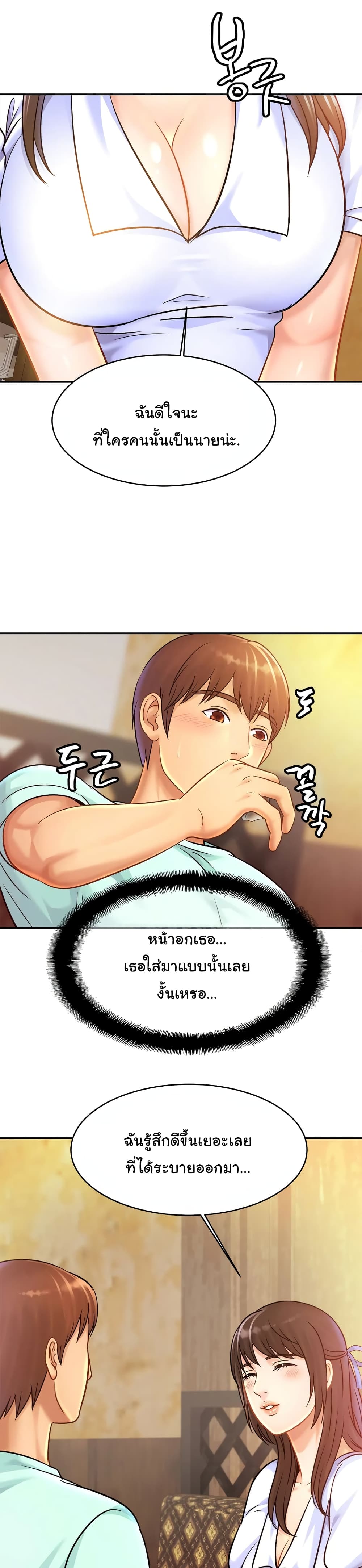 Close Family – Close Family – ตอนที่ 29 หน้า 9