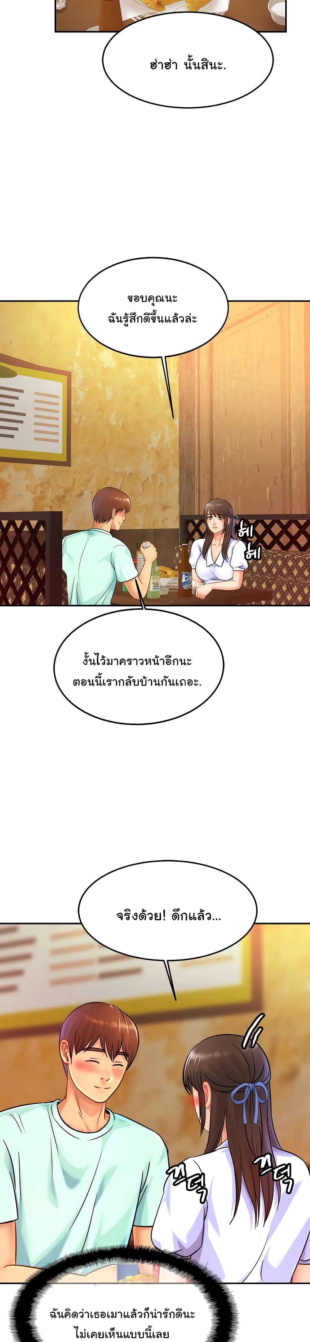 Close Family – Close Family – ตอนที่ 29 หน้า 11