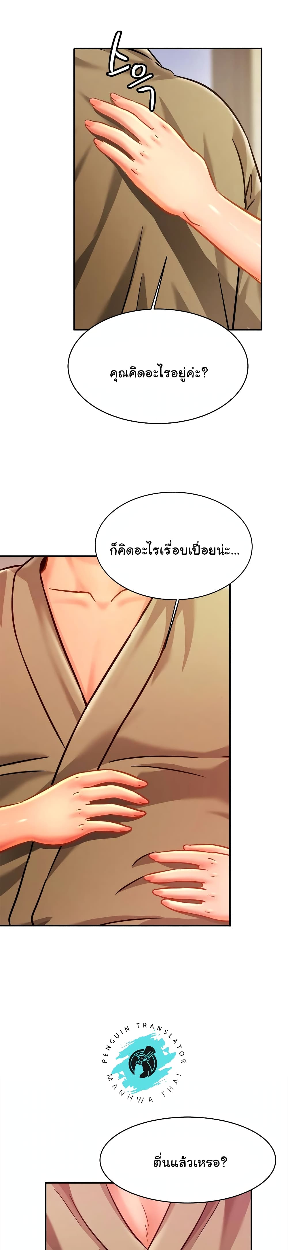 Close Family – Close Family – ตอนที่ 29 หน้า 18