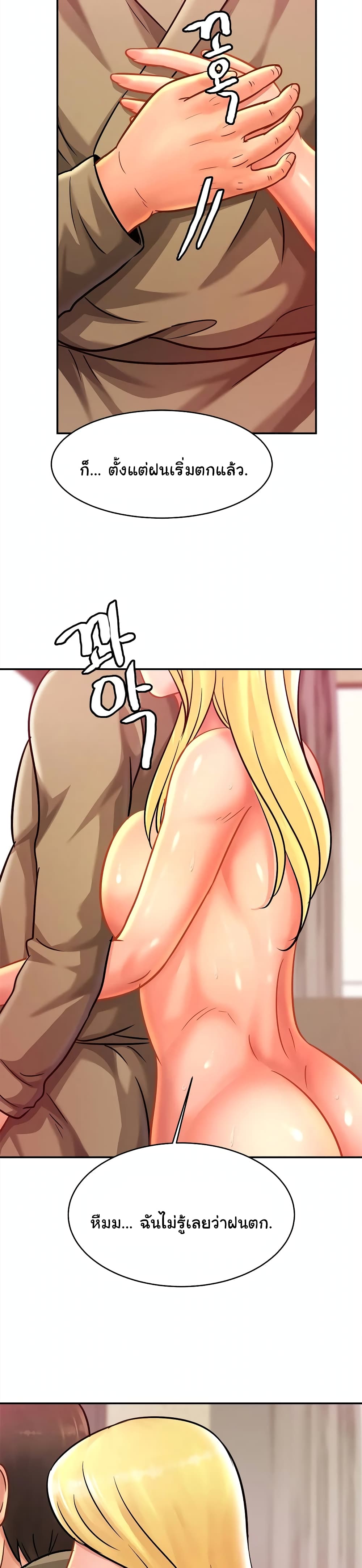 Close Family – Close Family – ตอนที่ 29 หน้า 19