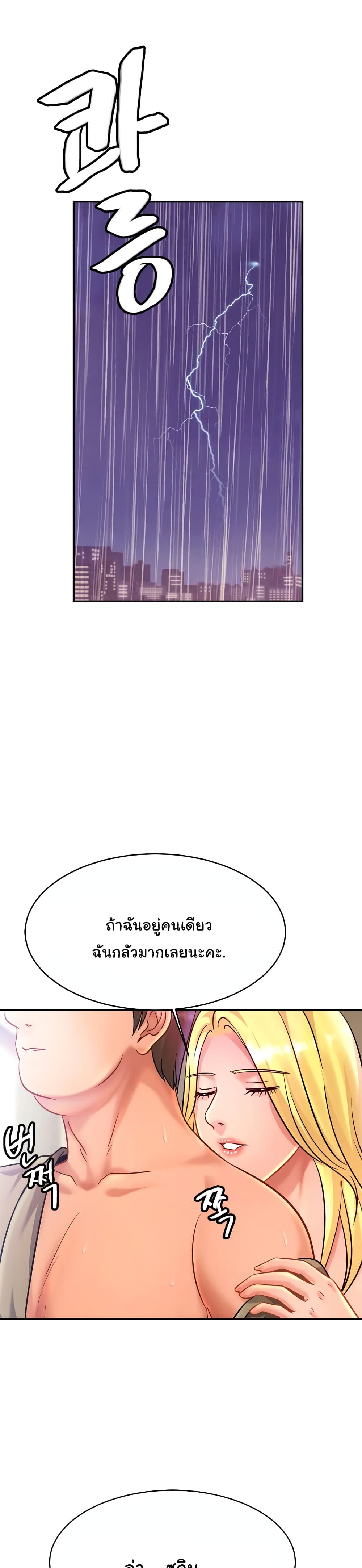 Close Family – Close Family – ตอนที่ 29 หน้า 21