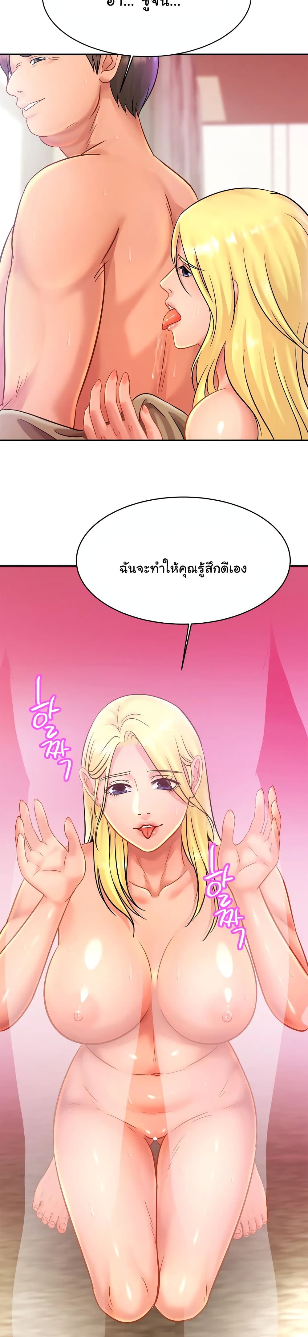 Close Family – Close Family – ตอนที่ 29 หน้า 22