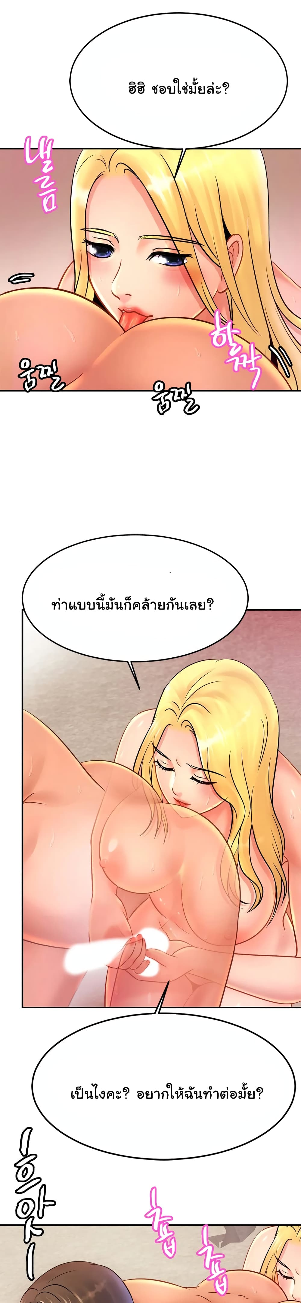 Close Family – Close Family – ตอนที่ 29 หน้า 24