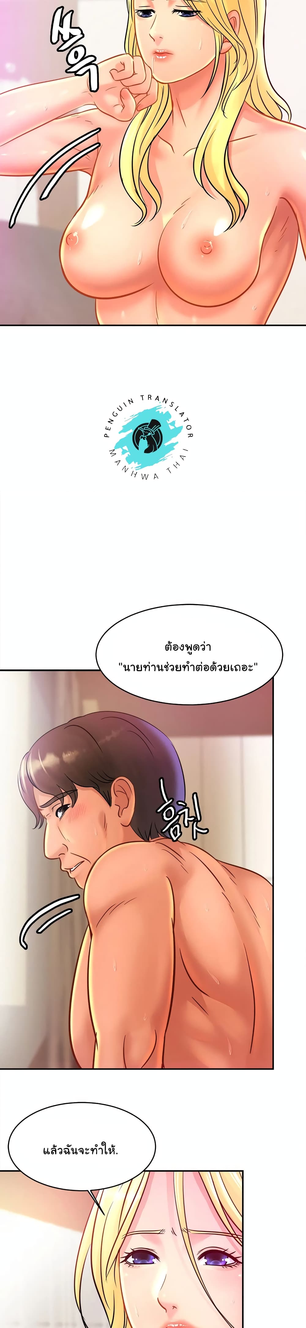 Close Family – Close Family – ตอนที่ 29 หน้า 27
