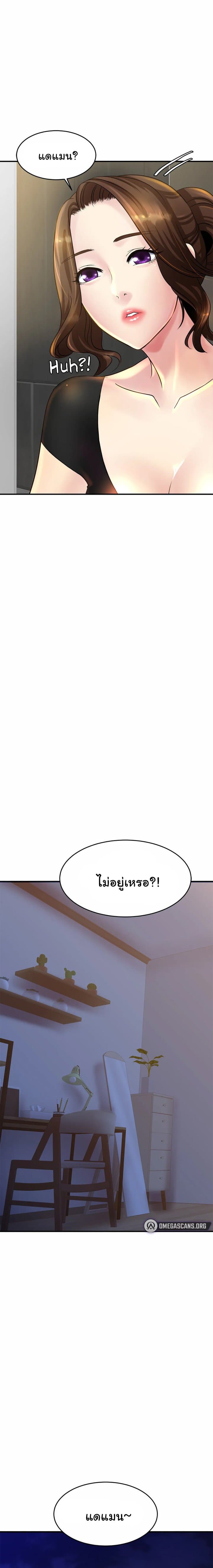 Close Family – Close Family – ตอนที่ 3 หน้า 1