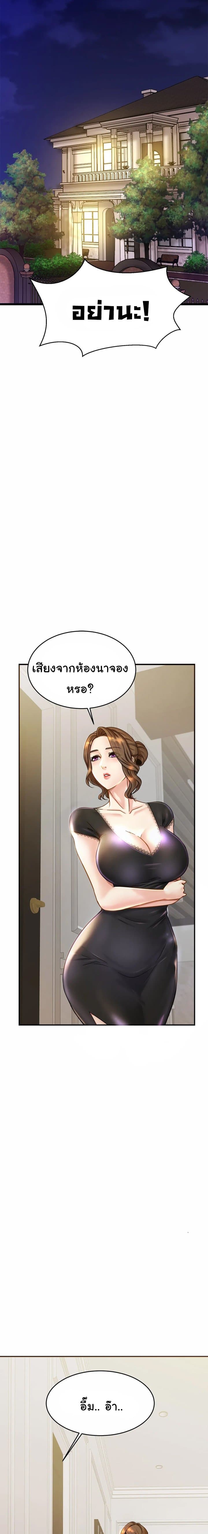 Close Family – Close Family – ตอนที่ 3 หน้า 2