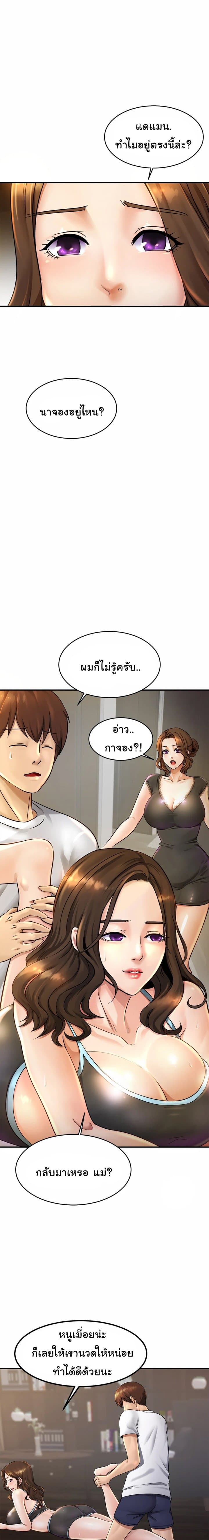 Close Family – Close Family – ตอนที่ 3 หน้า 4
