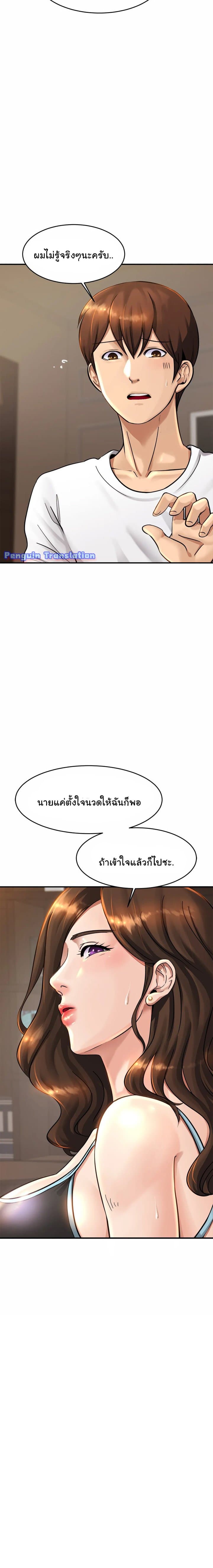 Close Family – Close Family – ตอนที่ 3 หน้า 7