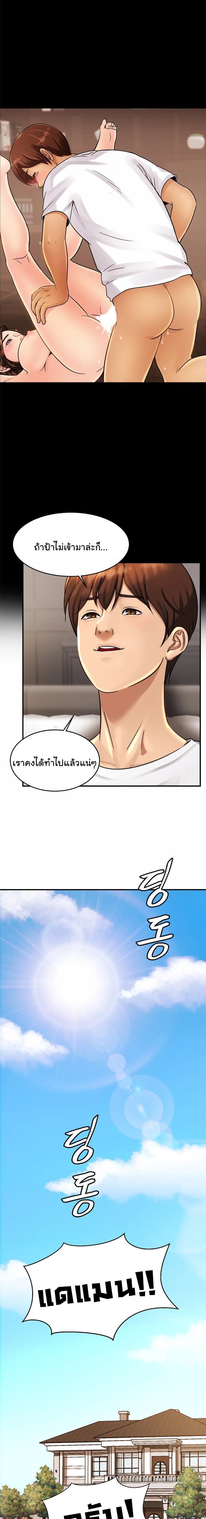 Close Family – Close Family – ตอนที่ 3 หน้า 9