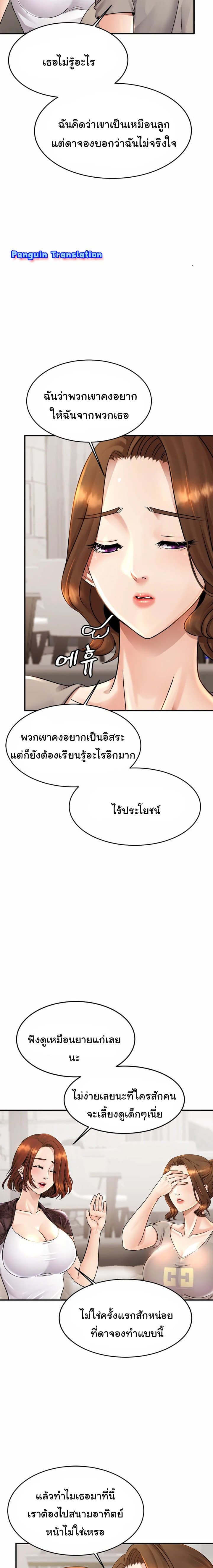 Close Family – Close Family – ตอนที่ 3 หน้า 14
