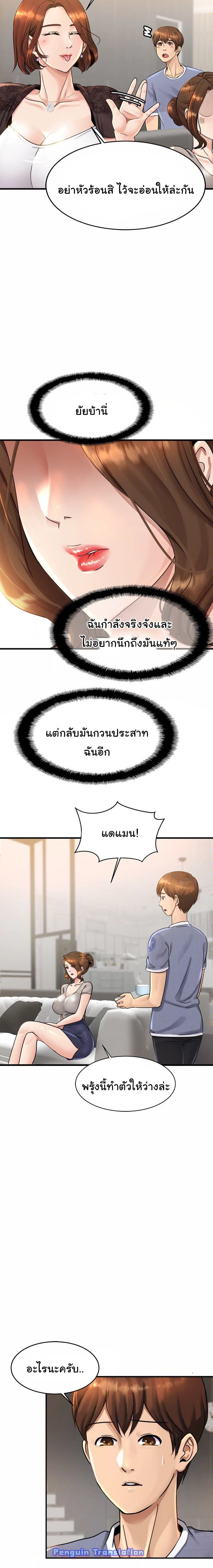 Close Family – Close Family – ตอนที่ 3 หน้า 16