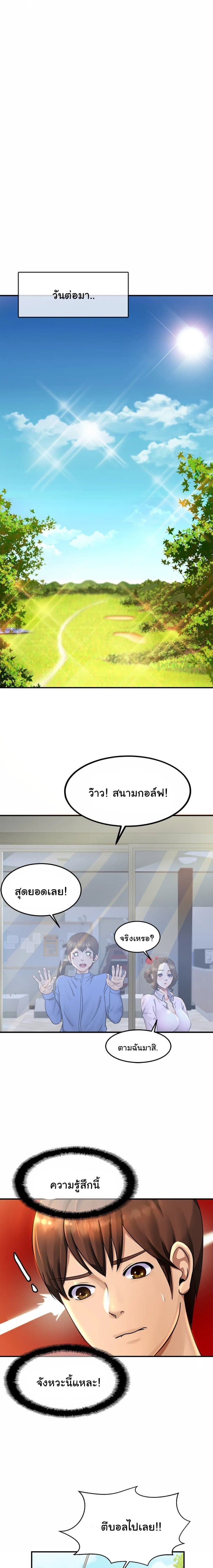 Close Family – Close Family – ตอนที่ 3 หน้า 17