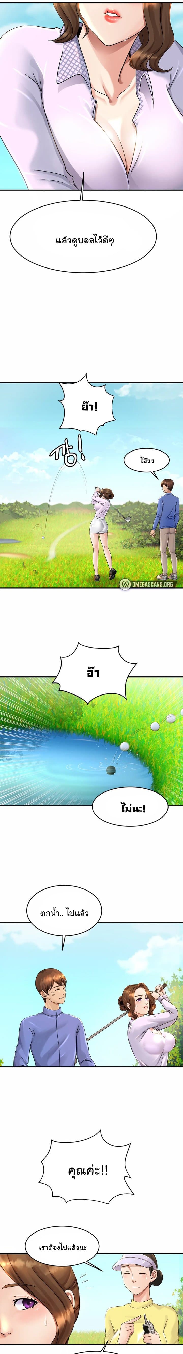 Close Family – Close Family – ตอนที่ 3 หน้า 20
