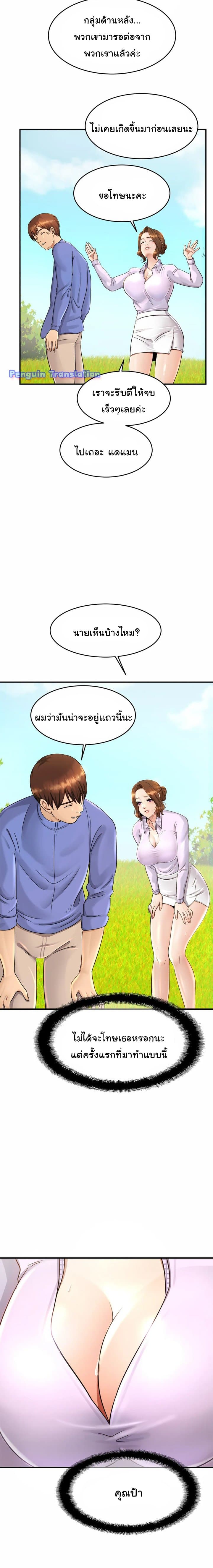Close Family – Close Family – ตอนที่ 3 หน้า 21