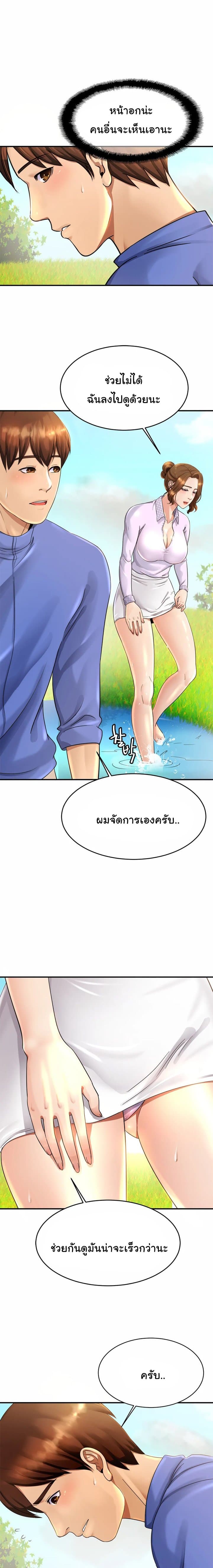 Close Family – Close Family – ตอนที่ 3 หน้า 22