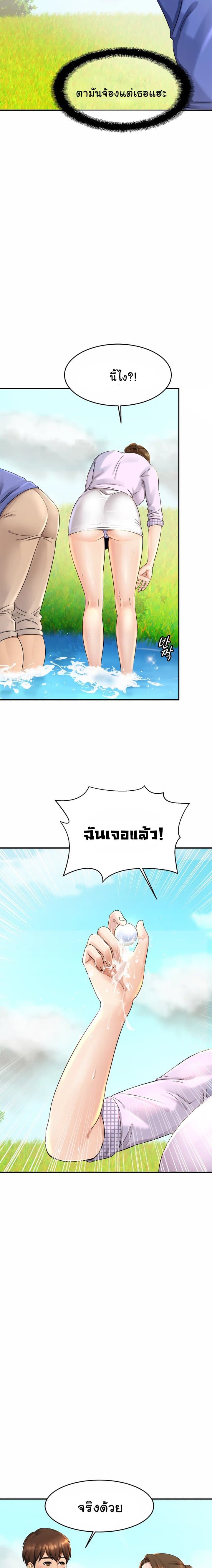 Close Family – Close Family – ตอนที่ 3 หน้า 23