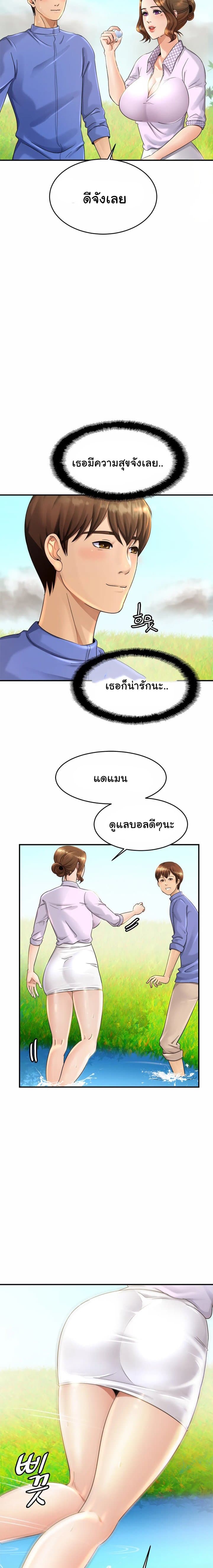 Close Family – Close Family – ตอนที่ 3 หน้า 24