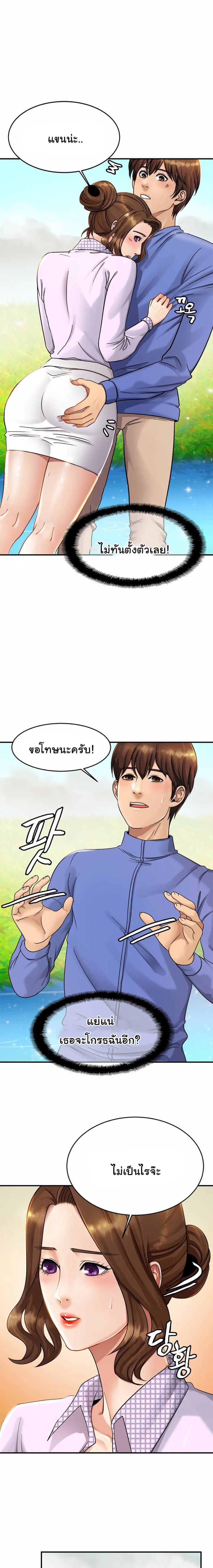 Close Family – Close Family – ตอนที่ 3 หน้า 26