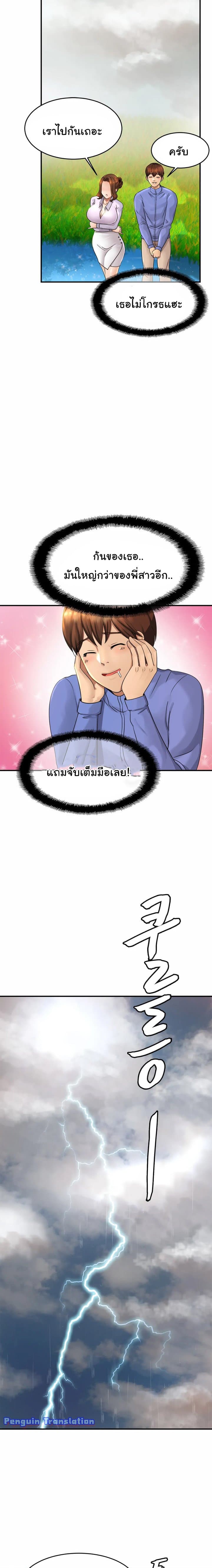 Close Family – Close Family – ตอนที่ 3 หน้า 27