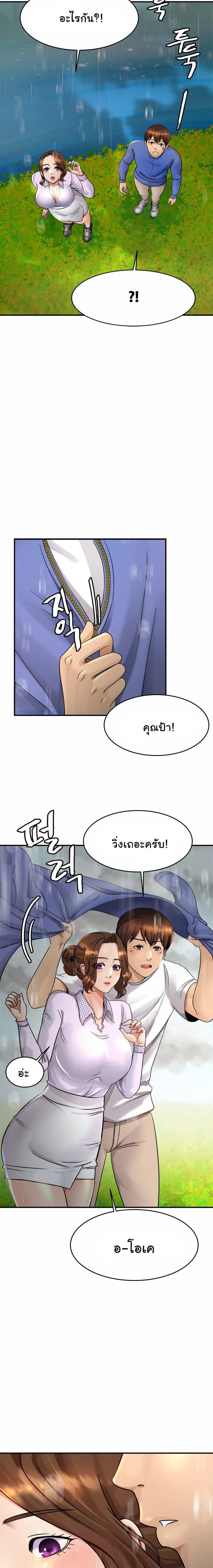 Close Family – Close Family – ตอนที่ 3 หน้า 28