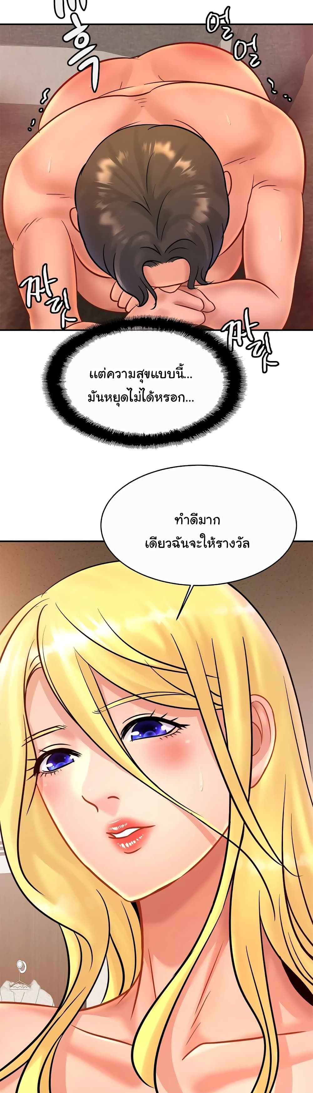 Close Family – Close Family – ตอนที่ 30 หน้า 6
