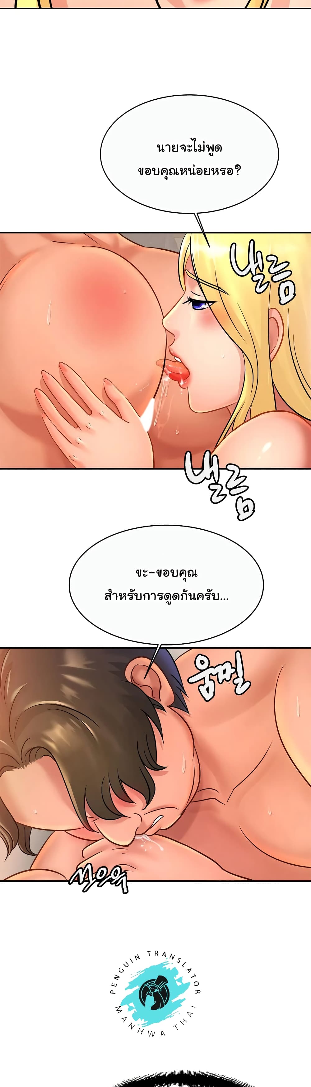 Close Family – Close Family – ตอนที่ 30 หน้า 7