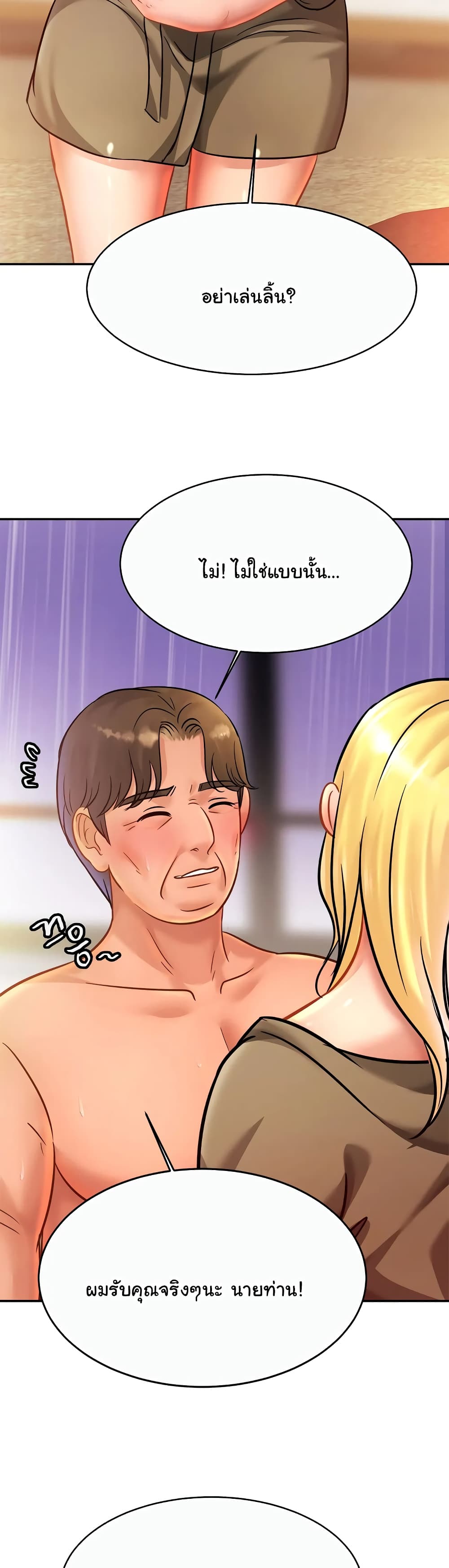 Close Family – Close Family – ตอนที่ 30 หน้า 12