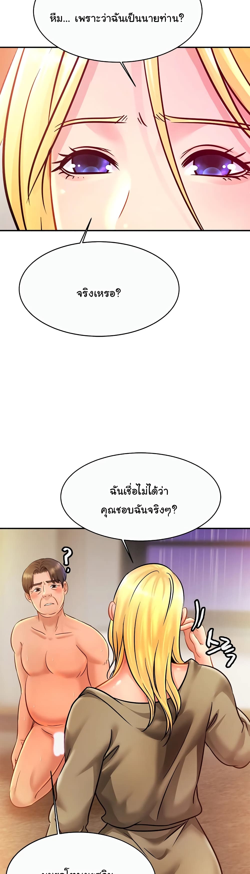 Close Family – Close Family – ตอนที่ 30 หน้า 13