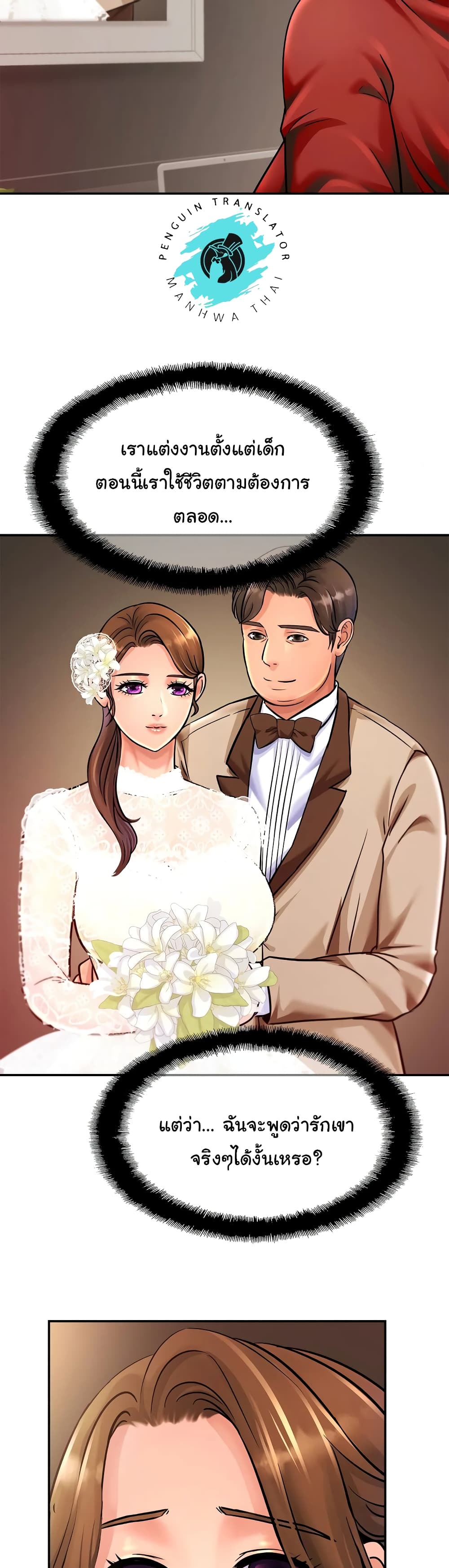 Close Family – Close Family – ตอนที่ 30 หน้า 18