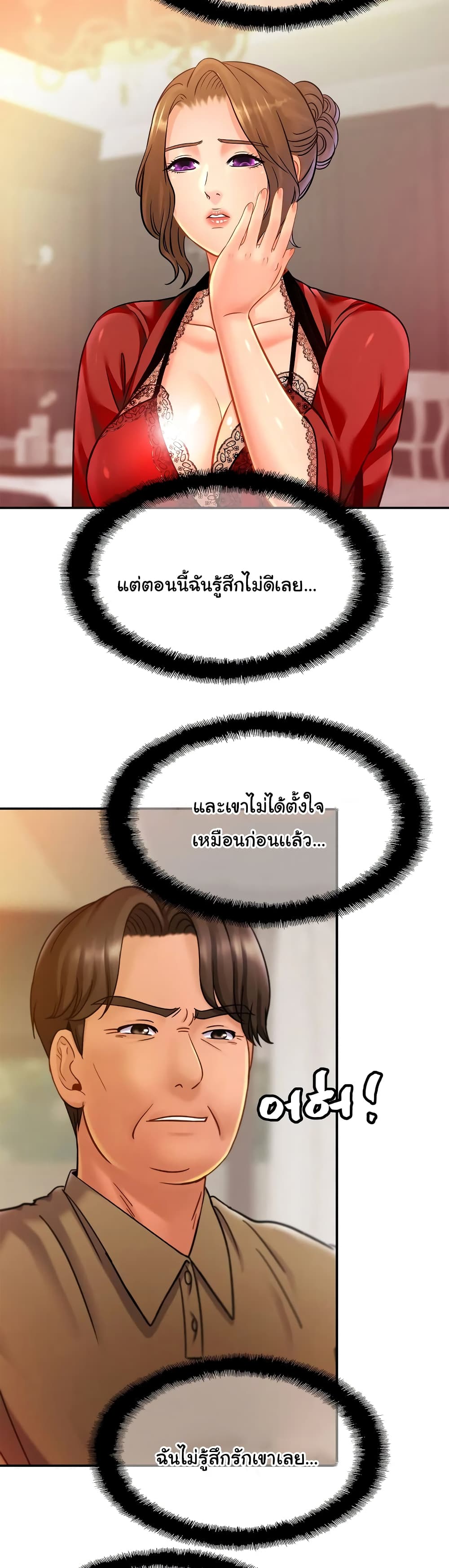 Close Family – Close Family – ตอนที่ 30 หน้า 22