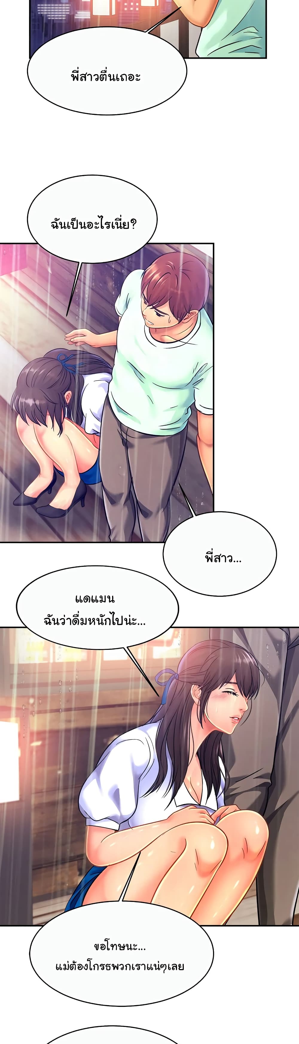Close Family – Close Family – ตอนที่ 30 หน้า 27