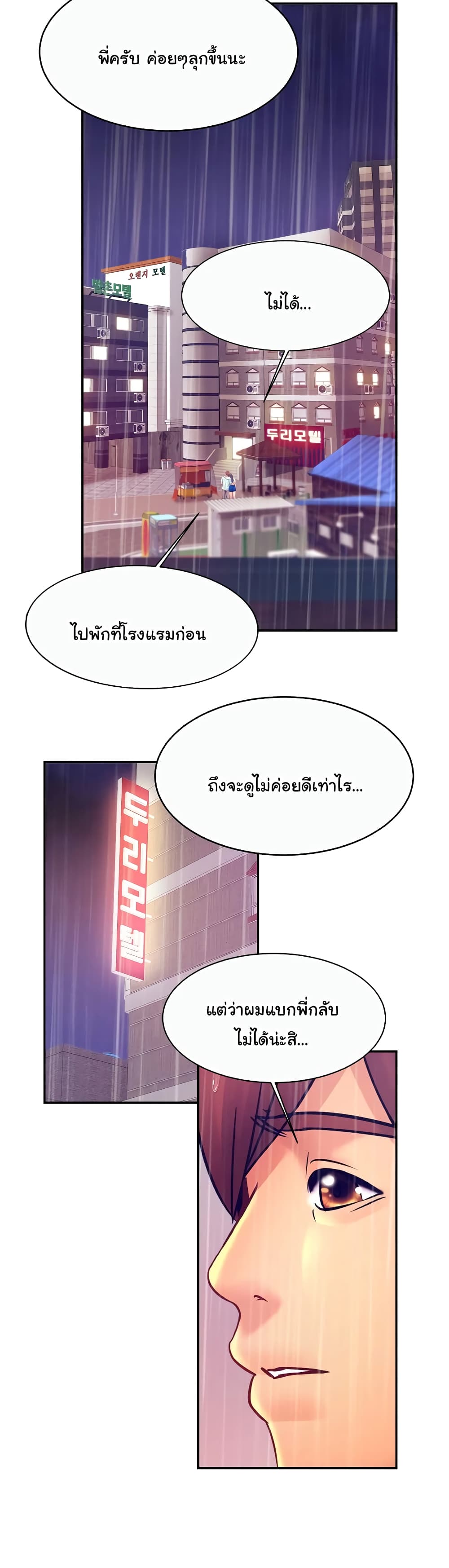 Close Family – Close Family – ตอนที่ 30 หน้า 28