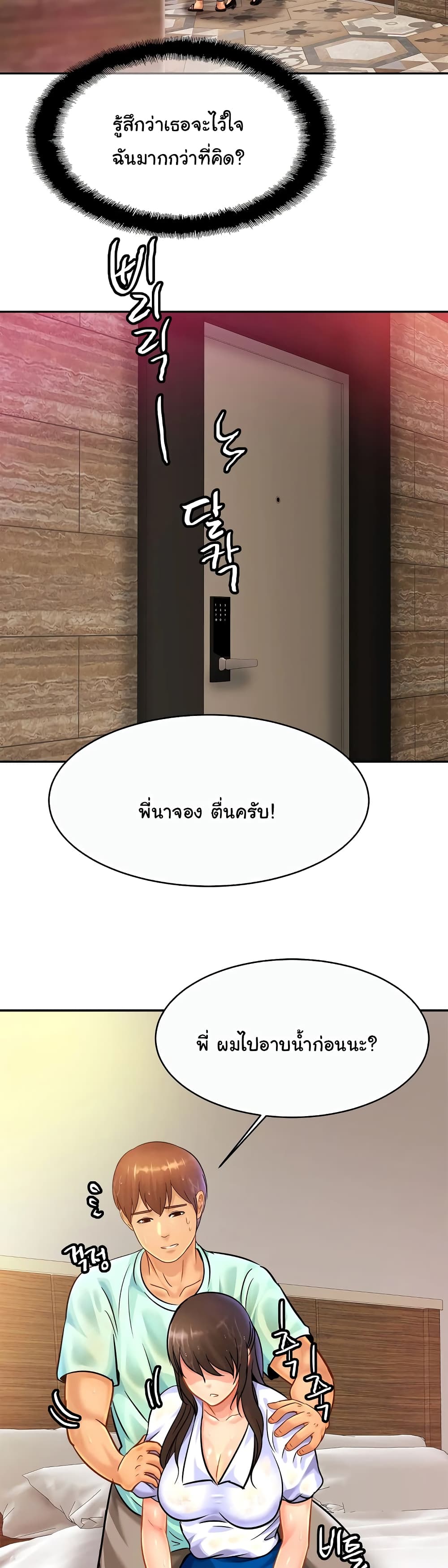 Close Family – Close Family – ตอนที่ 30 หน้า 31