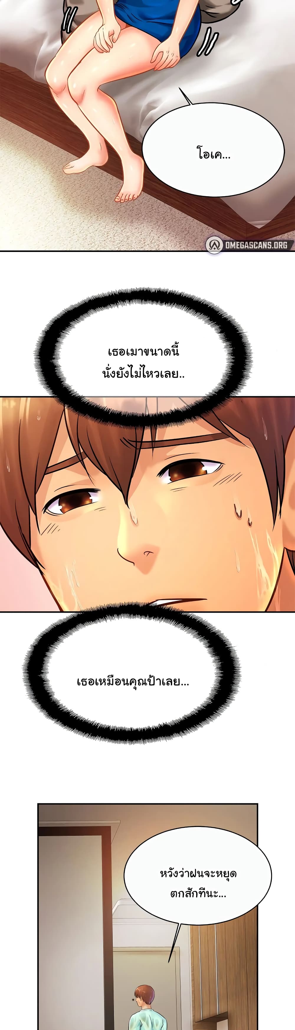 Close Family – Close Family – ตอนที่ 30 หน้า 32