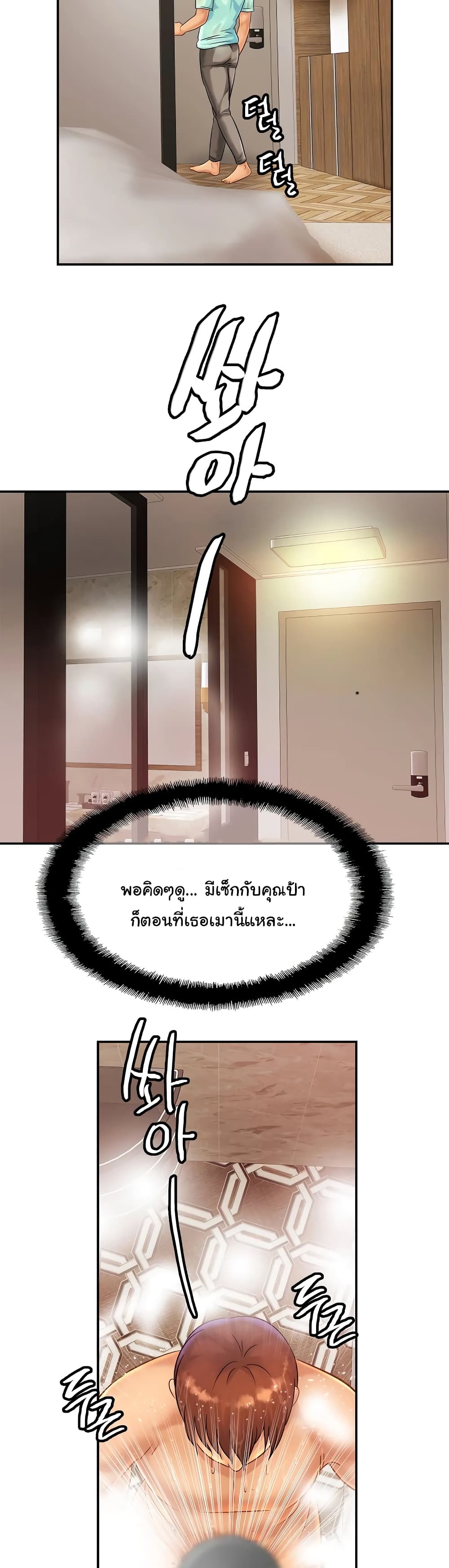 Close Family – Close Family – ตอนที่ 30 หน้า 33