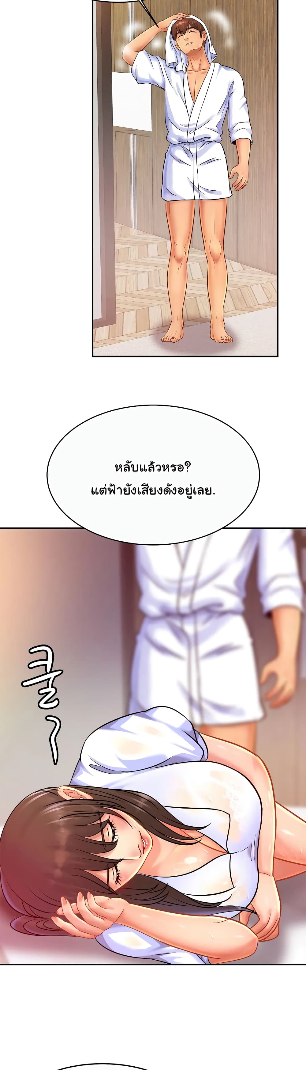 Close Family – Close Family – ตอนที่ 30 หน้า 35