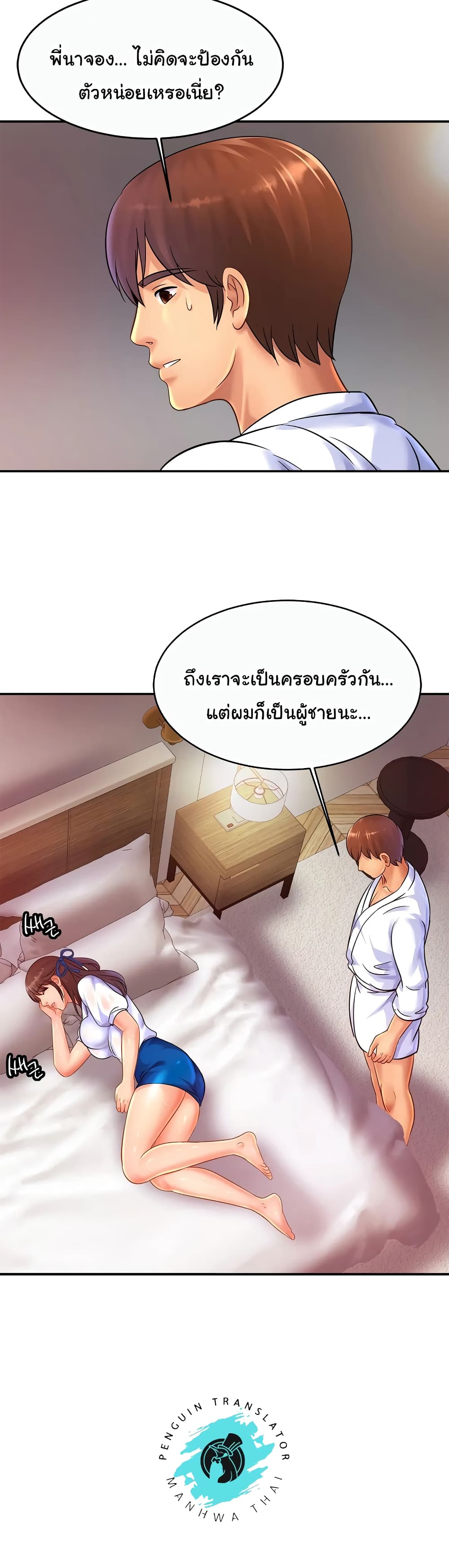 Close Family – Close Family – ตอนที่ 30 หน้า 36