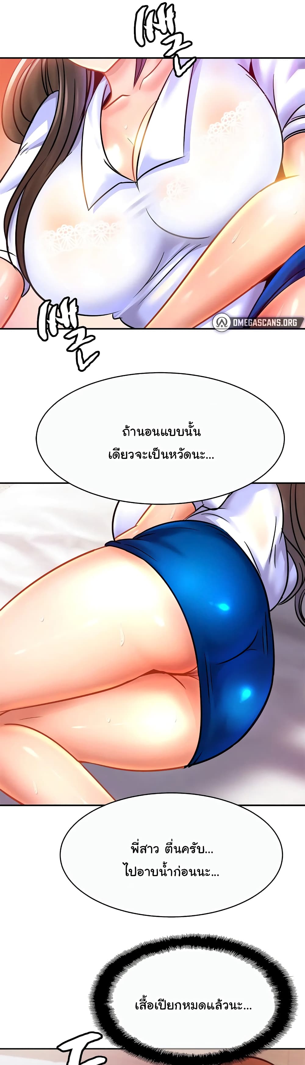 Close Family – Close Family – ตอนที่ 30 หน้า 37