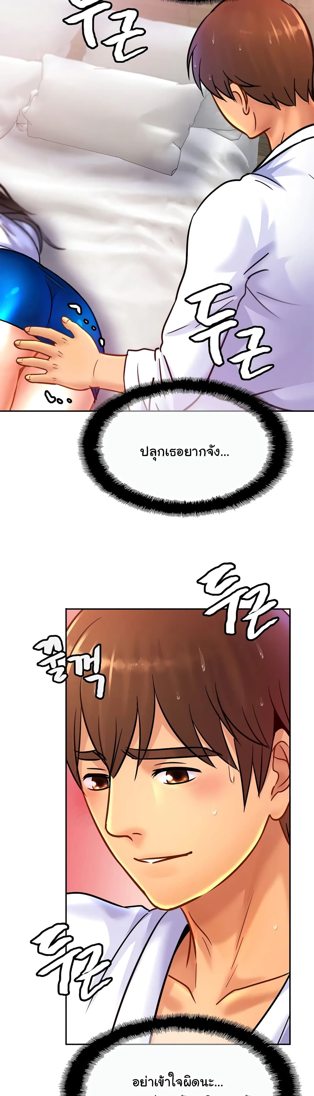 Close Family – Close Family – ตอนที่ 30 หน้า 38