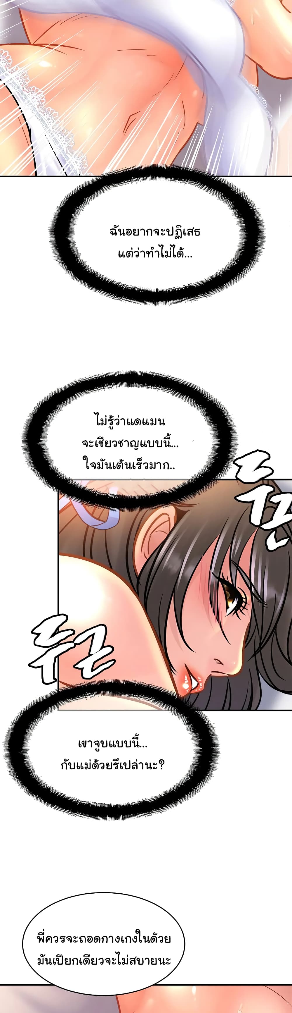 Close Family – Close Family – ตอนที่ 31 หน้า 11