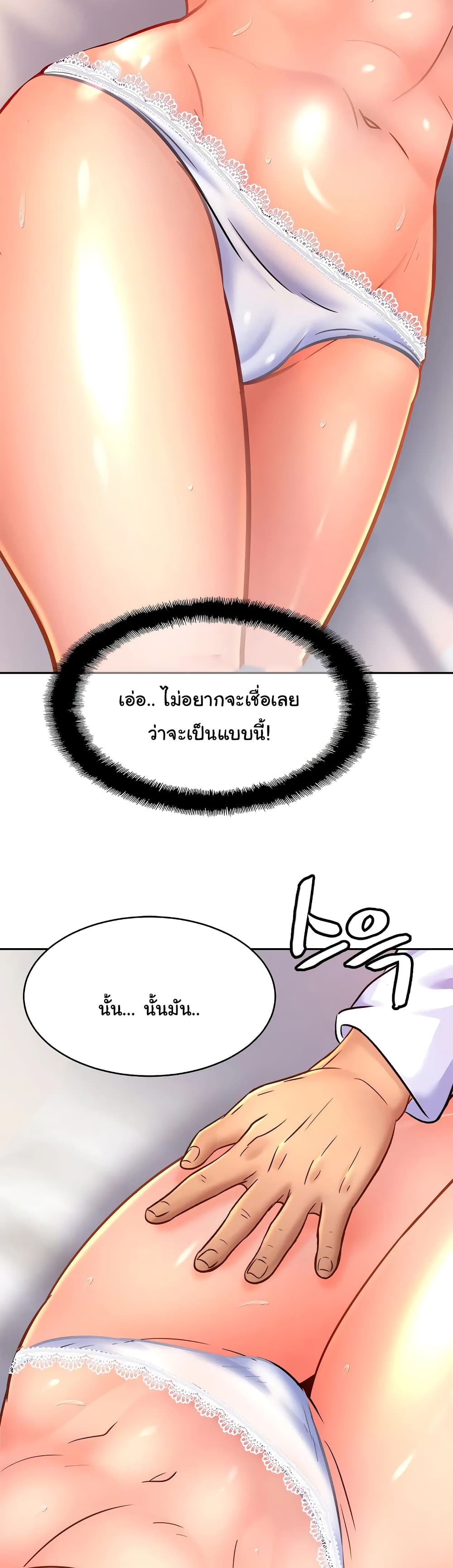 Close Family – Close Family – ตอนที่ 31 หน้า 12