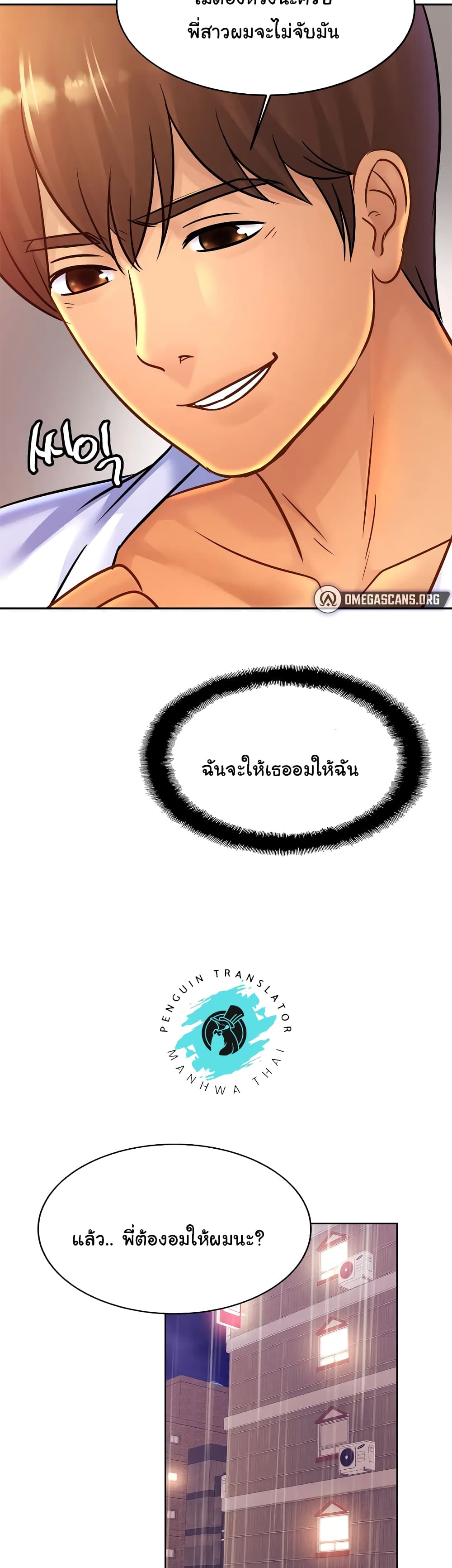 Close Family – Close Family – ตอนที่ 31 หน้า 14