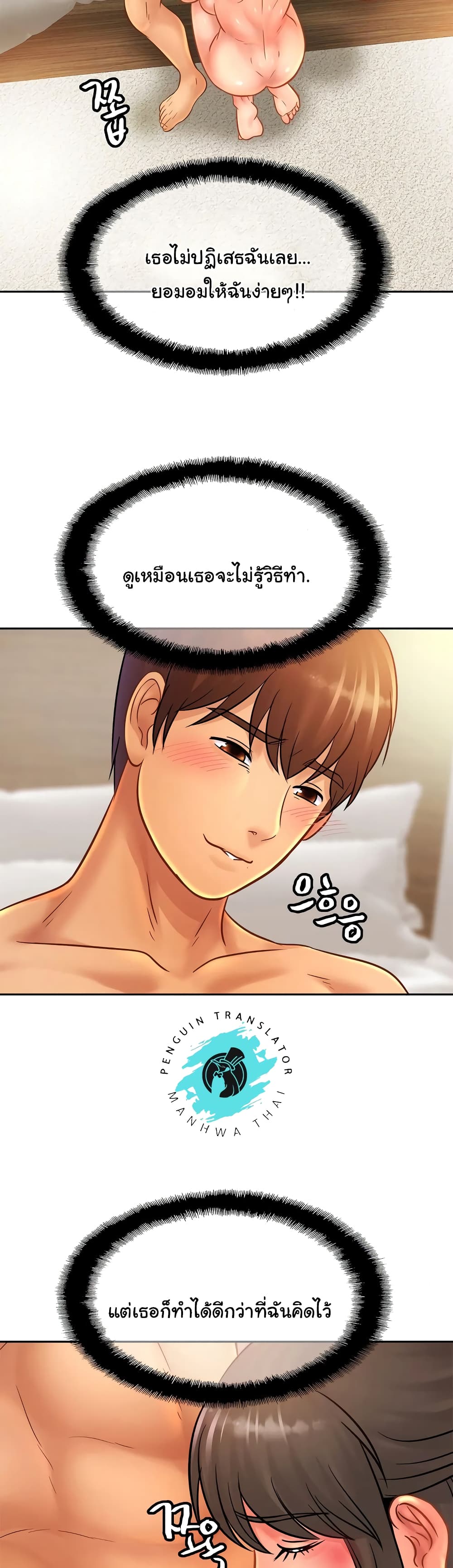 Close Family – Close Family – ตอนที่ 31 หน้า 16