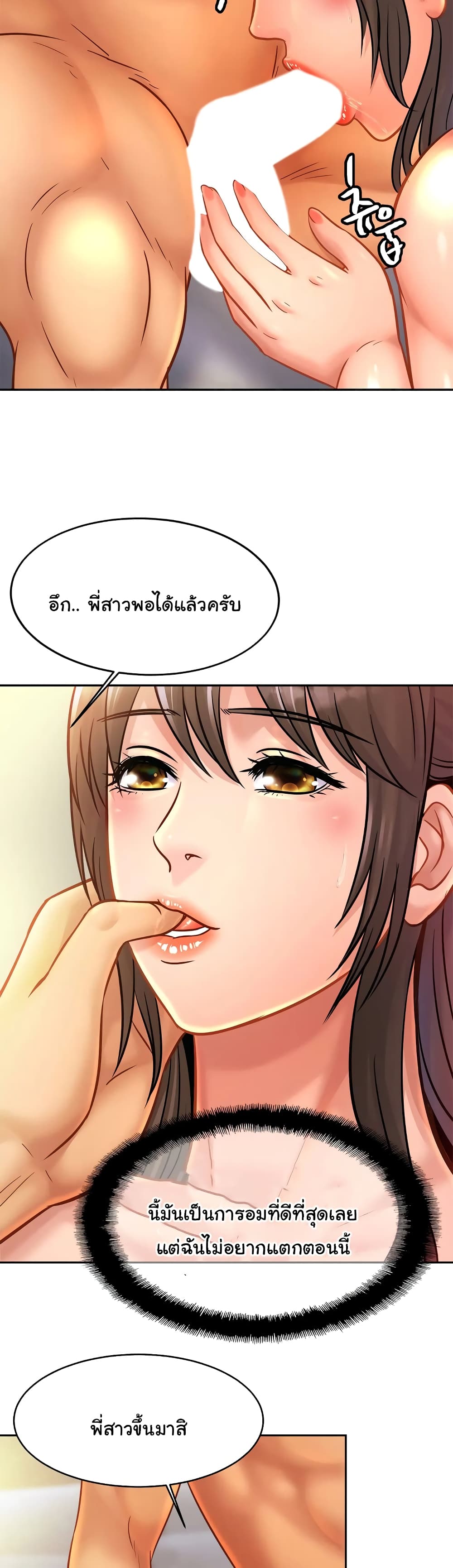 Close Family – Close Family – ตอนที่ 31 หน้า 17