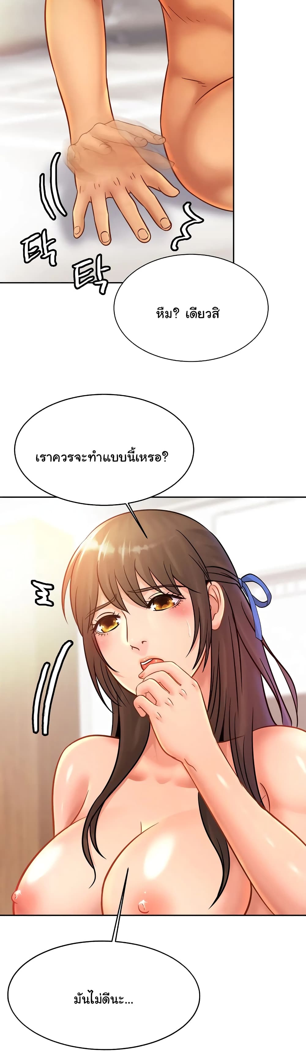 Close Family – Close Family – ตอนที่ 31 หน้า 18