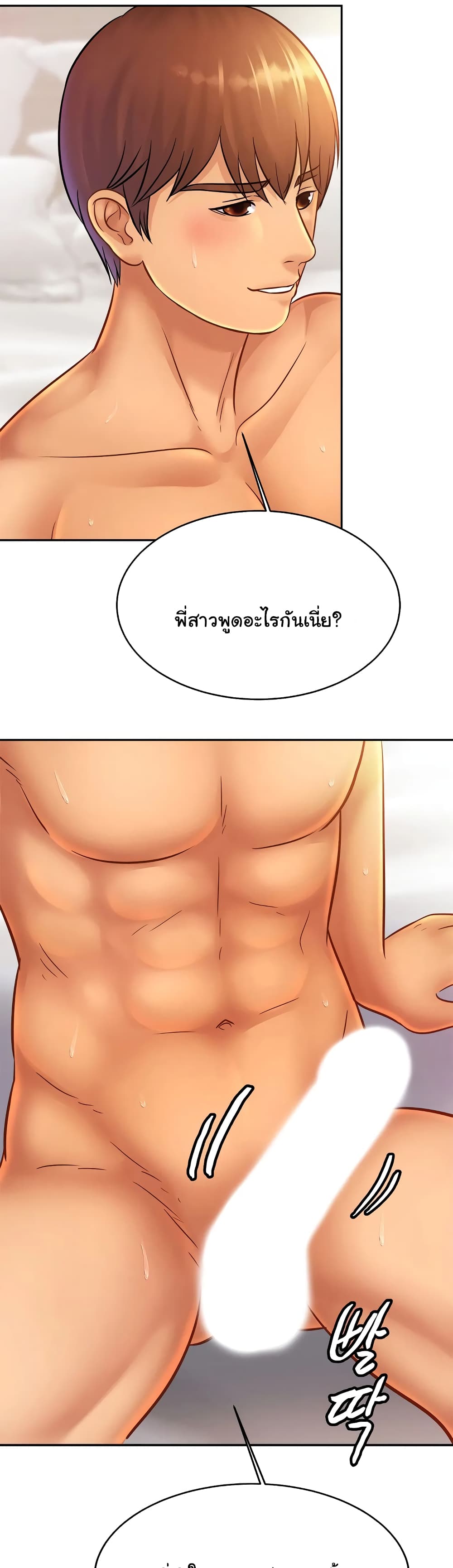 Close Family – Close Family – ตอนที่ 31 หน้า 19