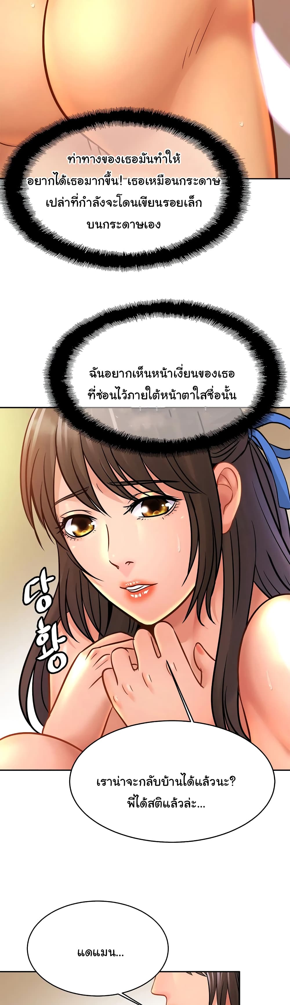 Close Family – Close Family – ตอนที่ 31 หน้า 21