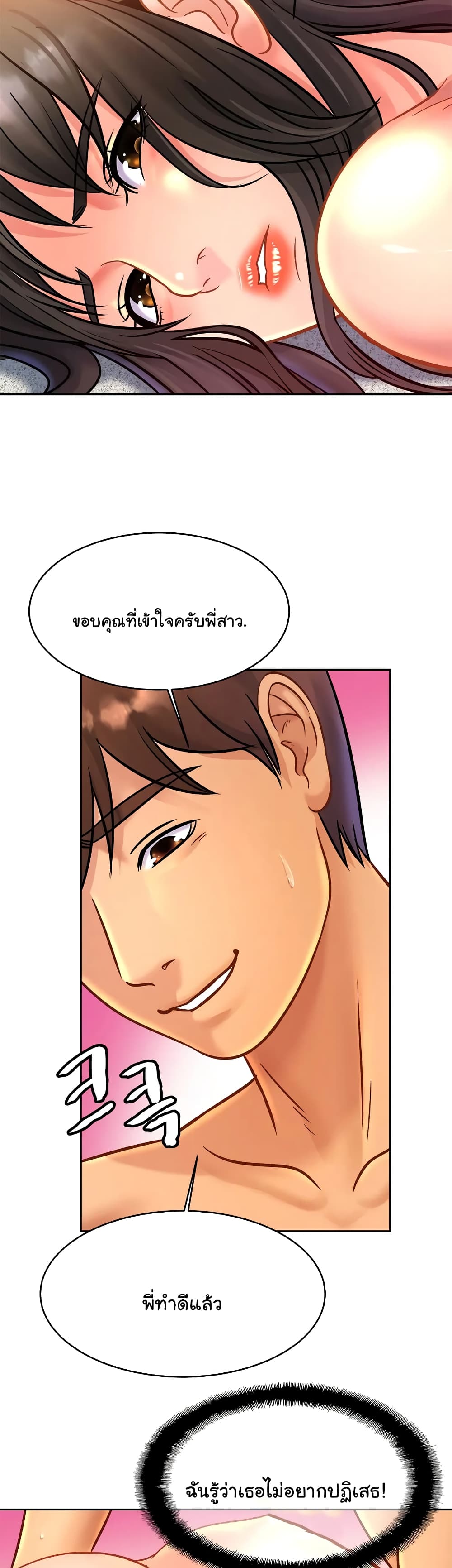 Close Family – Close Family – ตอนที่ 31 หน้า 28